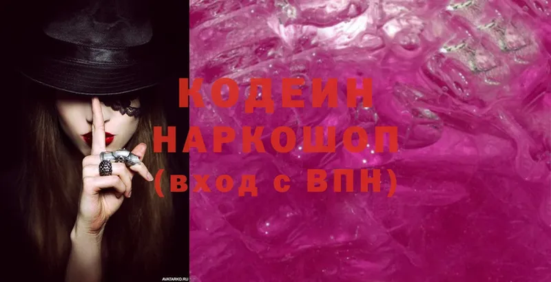 Кодеиновый сироп Lean Purple Drank  хочу   Еманжелинск 