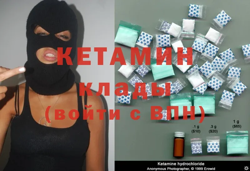 Кетамин ketamine  Еманжелинск 